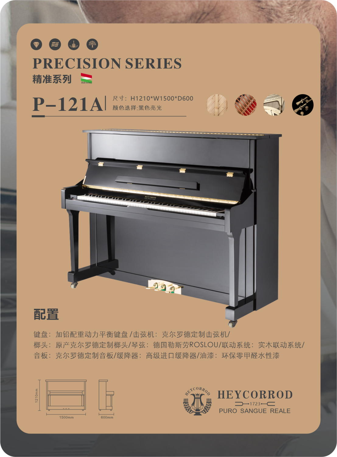 P-121B配置.png