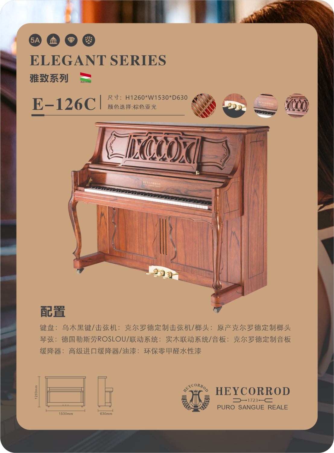 E-126C配置.png
