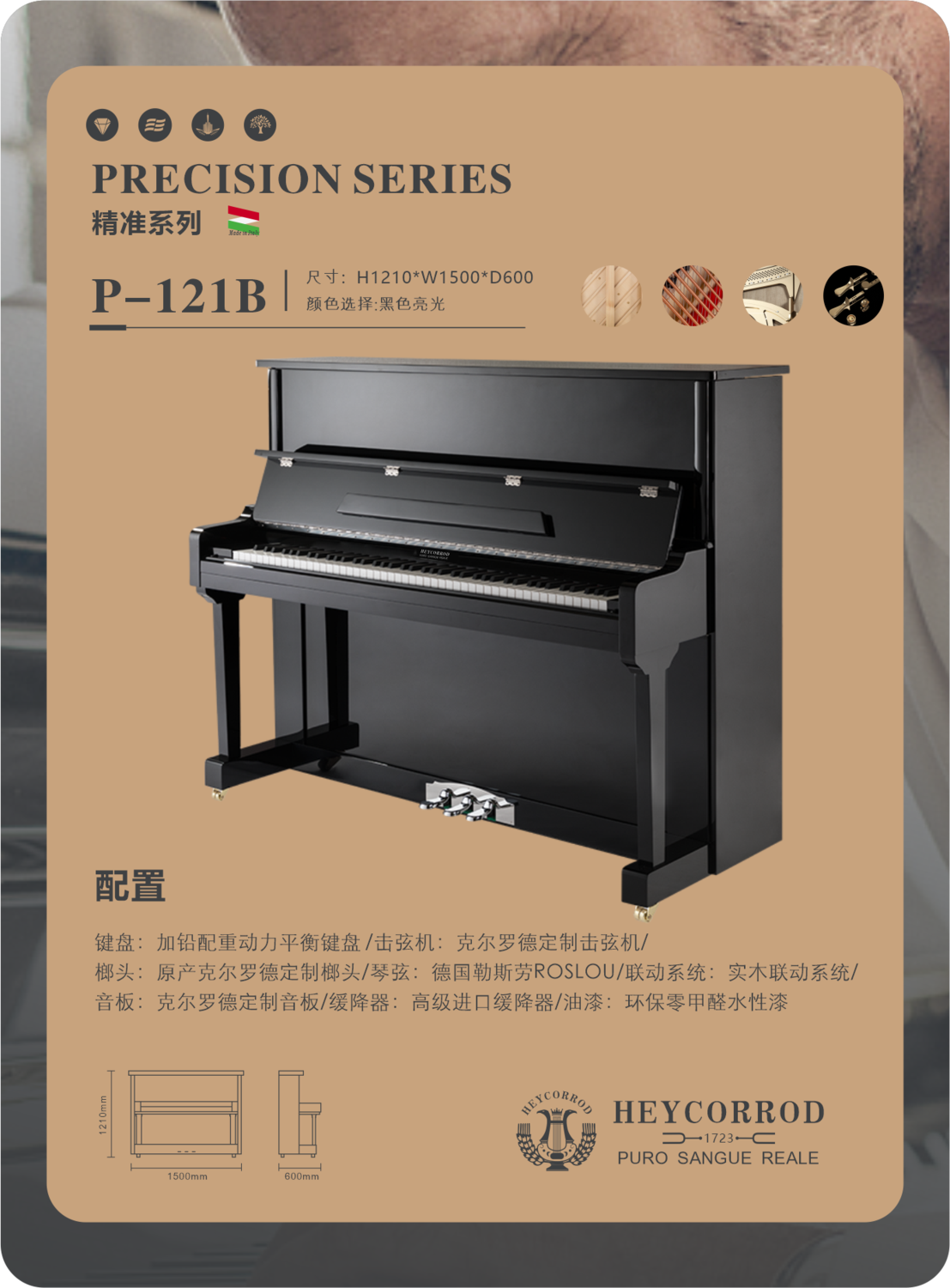 P-121B配置.png
