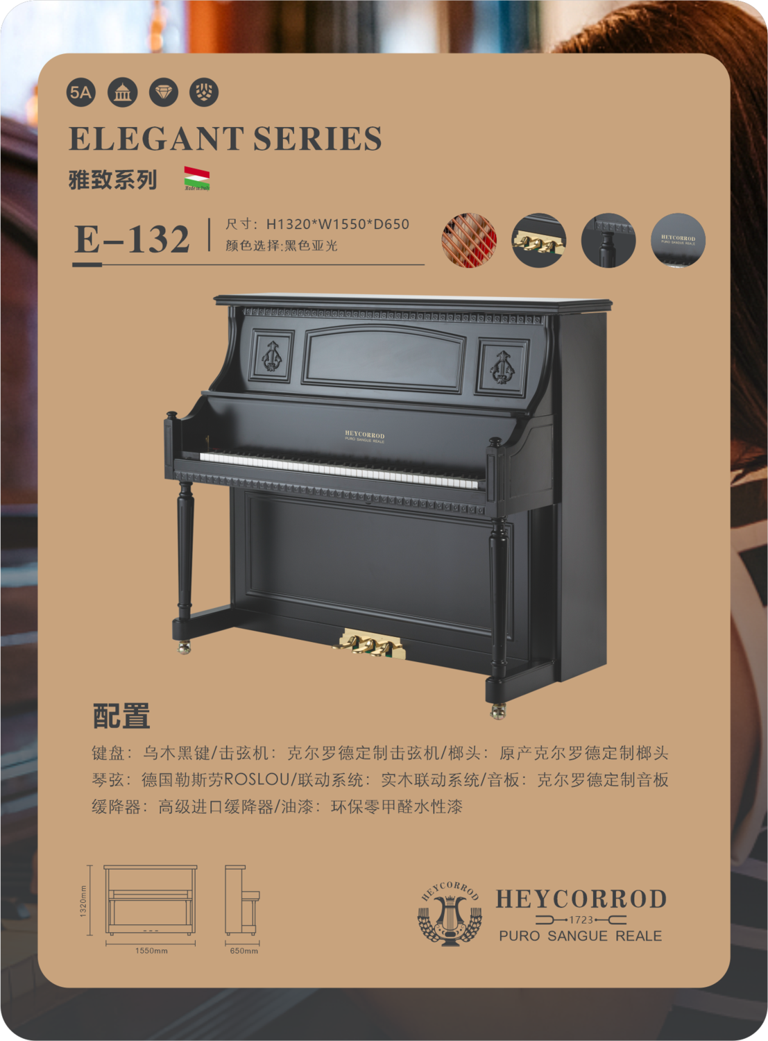 E-132配置.png